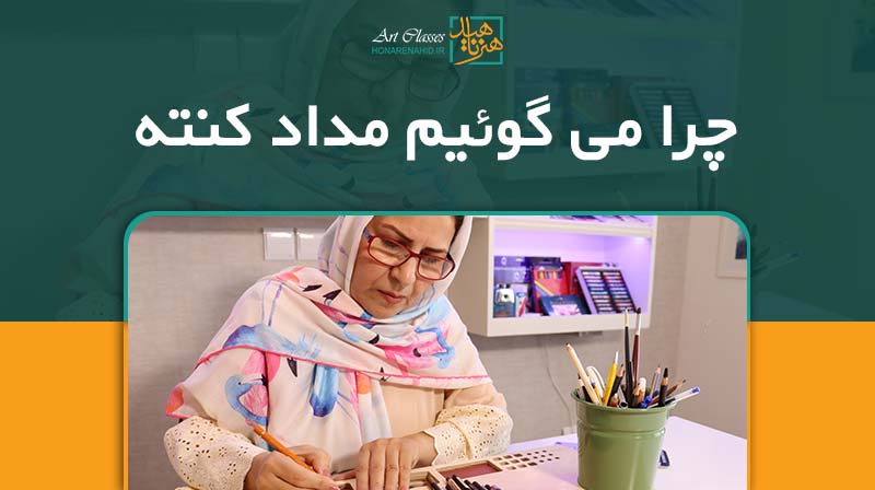 چرا می گوییم مداد کنته